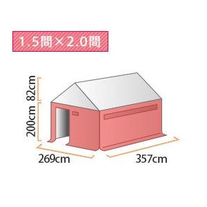 防災用・避難用レスキューテント横幕（1.5×2.0間）住居タイプ・ひさしなし（標準白天幕）