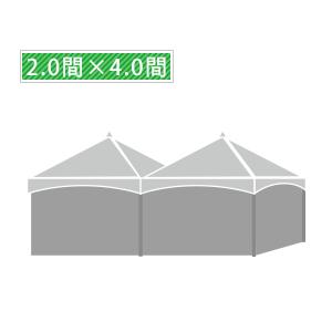 クレストテント四方幕(2.0間×4.0間)