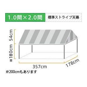 イベント・集会用テント(1.0×2.0間)首折れ式(標準カラーストライプ天幕)　軒高180cm