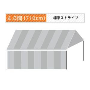 組立式パイプテント一方幕(4.0間)(標準ストライプ横幕) 軒高180cm
