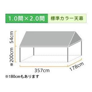 イベント・集会用テント(1.0×2.0間)首折れ式(標準カラー天幕)　軒高200cm