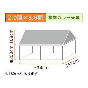 イベント・集会用テント(2.0×3.0間)首折れ式(標準カラー天幕)　軒高200cm