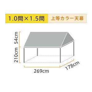 イベント・集会用テント(1.0×1.5間)伸縮・首折れ式(上等カラー天幕)