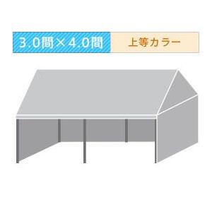組立式パイプテント三方幕(3.0×4.0間)(上等カラー横幕)　軒高200cm