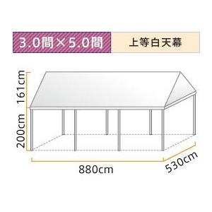 大型パイプテント標準パイプ（31.8φ）(3.0×5.0間)(上等白天幕)