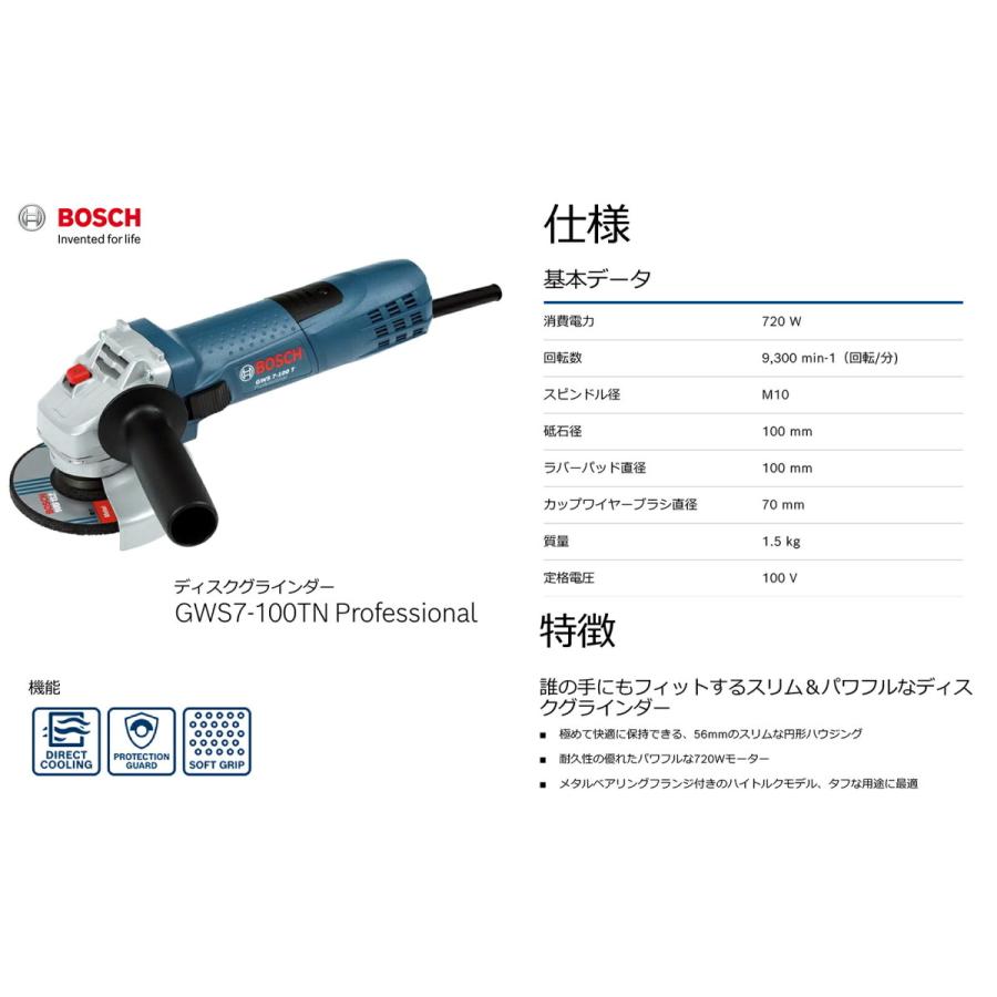 BOSCH(DIY、工具) 〈ボッシュ〉ディスクグラインダー GWS 7 BOSCH(DIY、工具) 〈ボッシュ〉ディスクグラインダー GWS 7