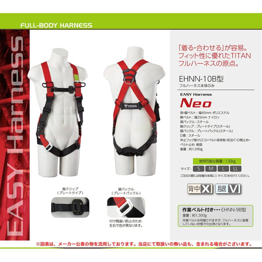 タイタン 〈サンコー〉 イージー ハーネス Neo/Mサイズ EHNN タイタン 〈サンコー〉 イージー ハーネス Neo/Mサイズ EHNN