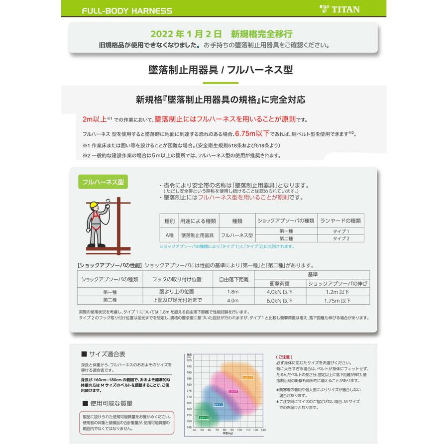 タイタン 〈サンコー〉FD3DN-10A Sサイズ フロントD環付ハーネス（胴