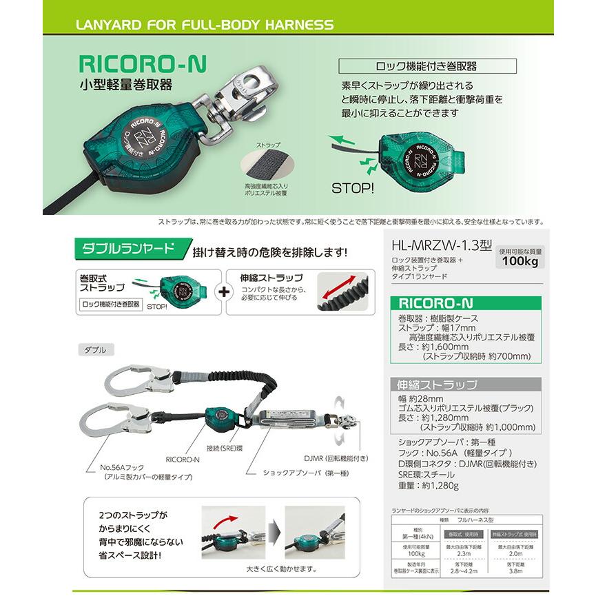 タイタン 〈サンコー〉HL-MRZW-1.3 ハーネス用ダブルランヤード 2丁 