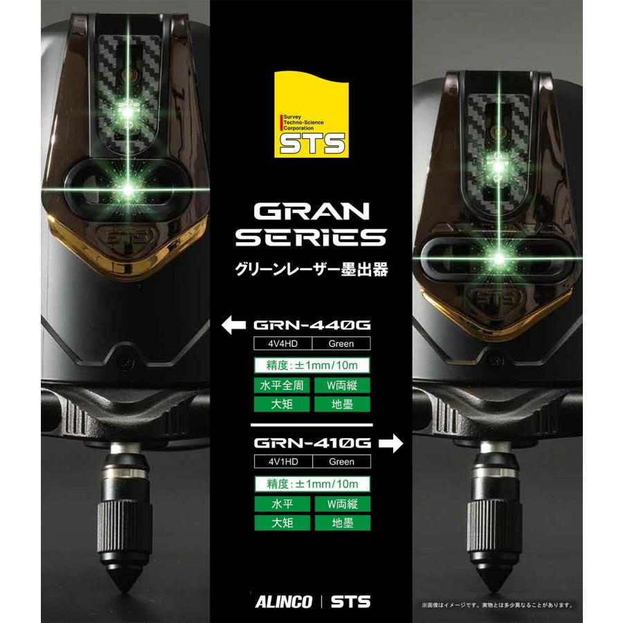 STS 〈STS〉グリーンレーザー墨出器 GRN-440G（受光器・三脚付き