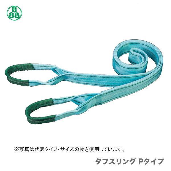 〈田村総業〉　タフスリング PタイプIIIE　100mm×8.5m　JAN：4516525001539