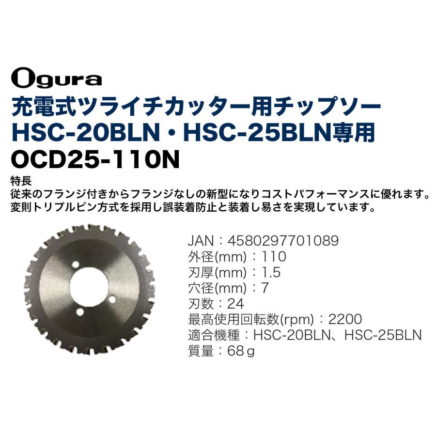 オススメ】〈オグラ〉 コードレスツライチカッター HSC オススメ】〈オグラ〉 コードレスツライチカッター HSC