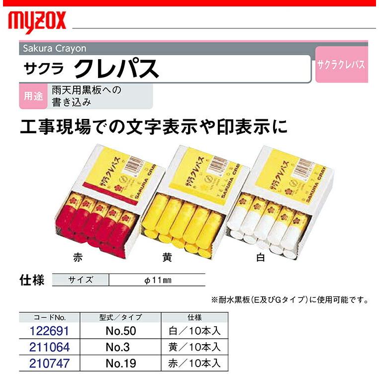 myzox（マイゾックス） 雨天用サクラクレパス 黄 No.3 JAN