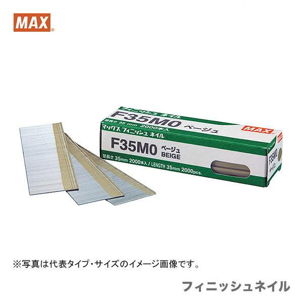 マックス　MAX　フィニッシュネイル　F50M0チャ　〔1箱・2000本入〕｜japan-tool