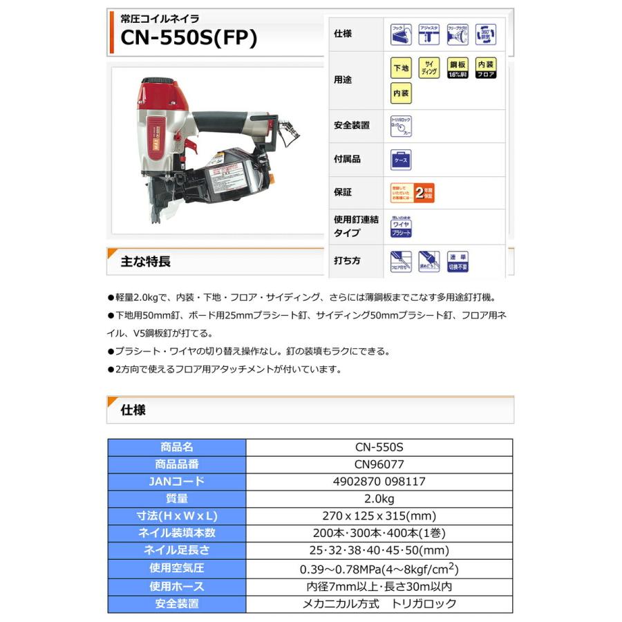 マックス（MAX） ポイント2倍☆【オススメ】マックス 常圧コイルネイラ 
