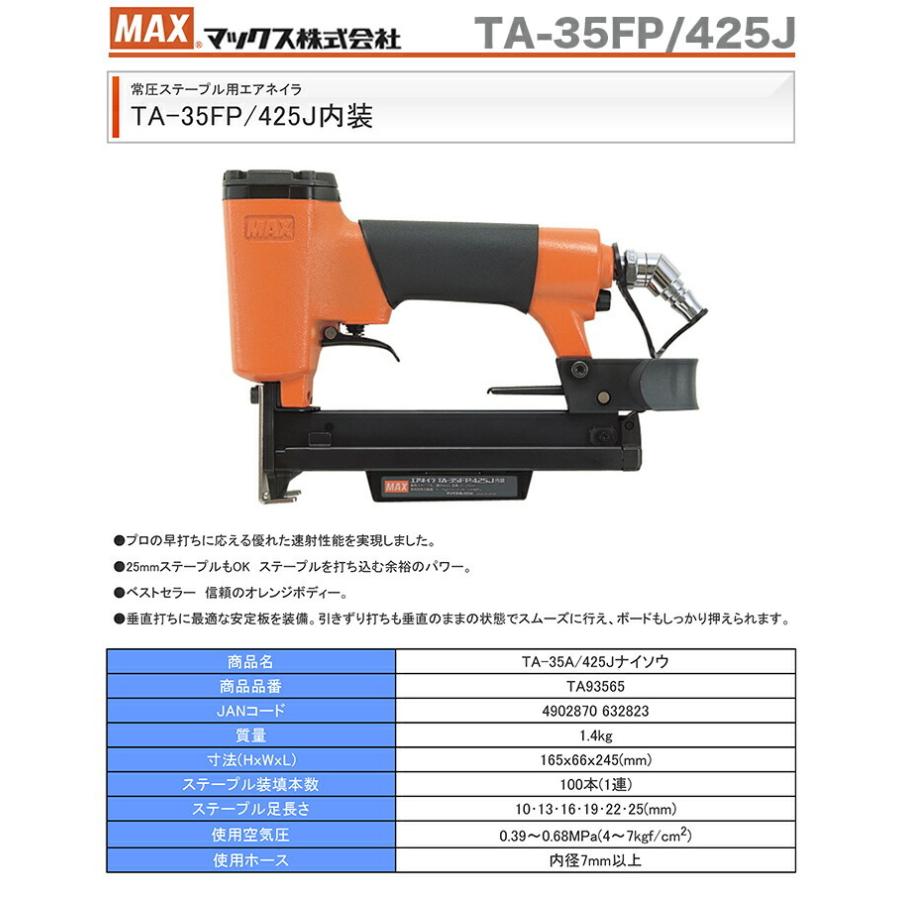 MAX  マックス エアネイラ TA-35FP/425J内装 マックス（MAX） 釘打機エアネイラ TA-35FP/425J内装 JAN
