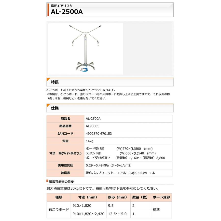 【オススメ】マックス　AL-2500A　JAN：4902870670153の画像