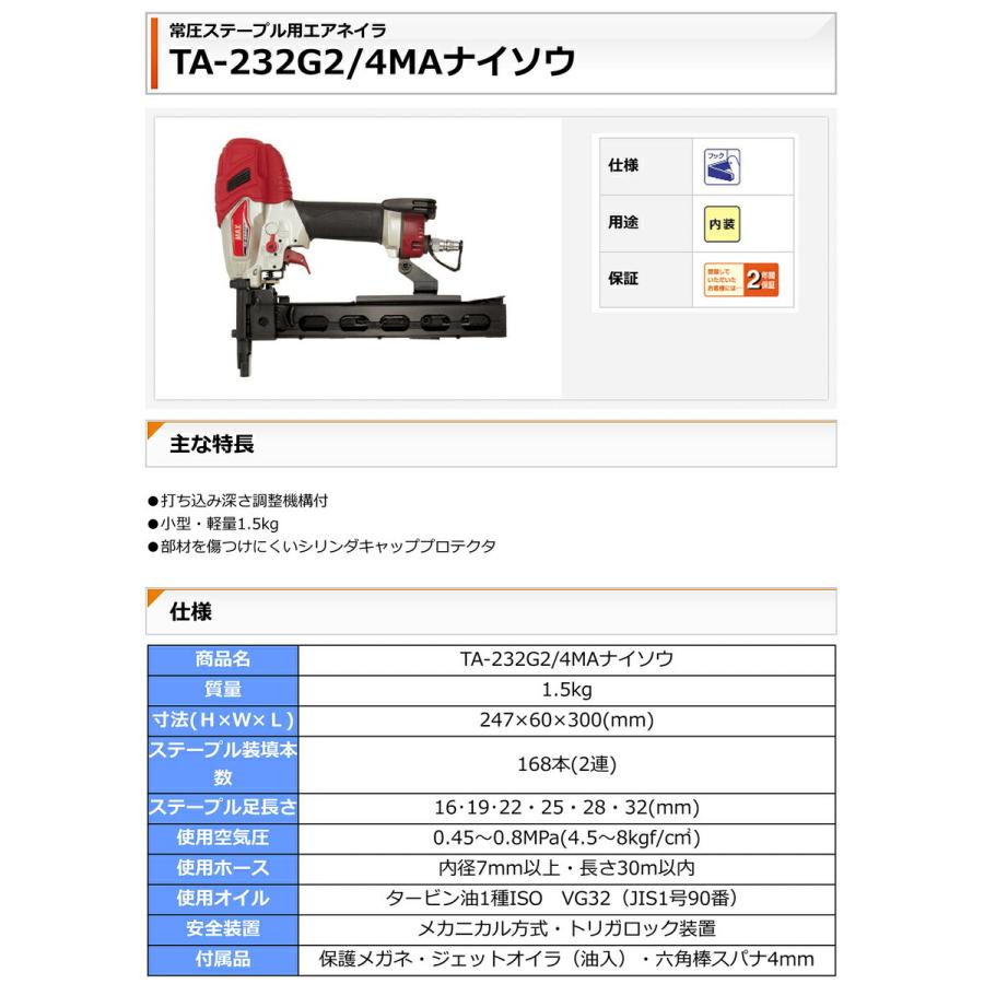 マックス 【オススメ】マックス 常圧ステープル用エアネイラ TA