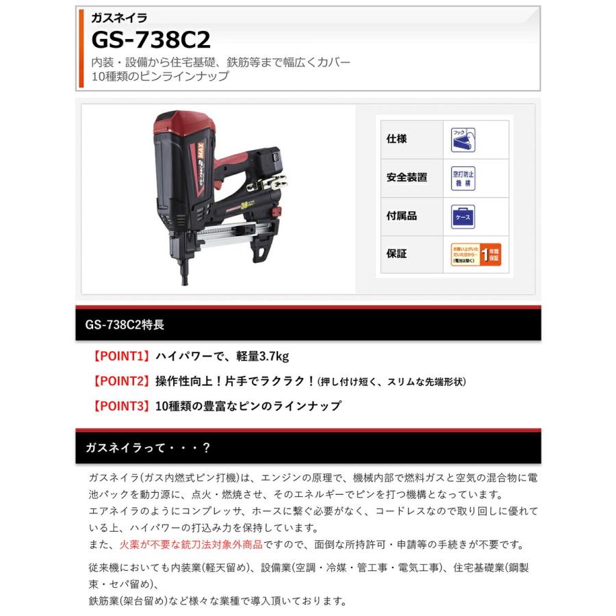 マックス（MAX） 100円クーポン☆【オススメ】マックス ガスネイラ GS 