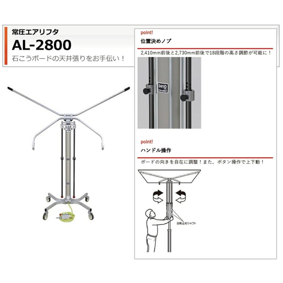 マックス 【オススメ】マックス エアリフタ AL-2800 : プロ工具 マックス 【オススメ】マックス エアリフタ AL-2800 : プロ工具