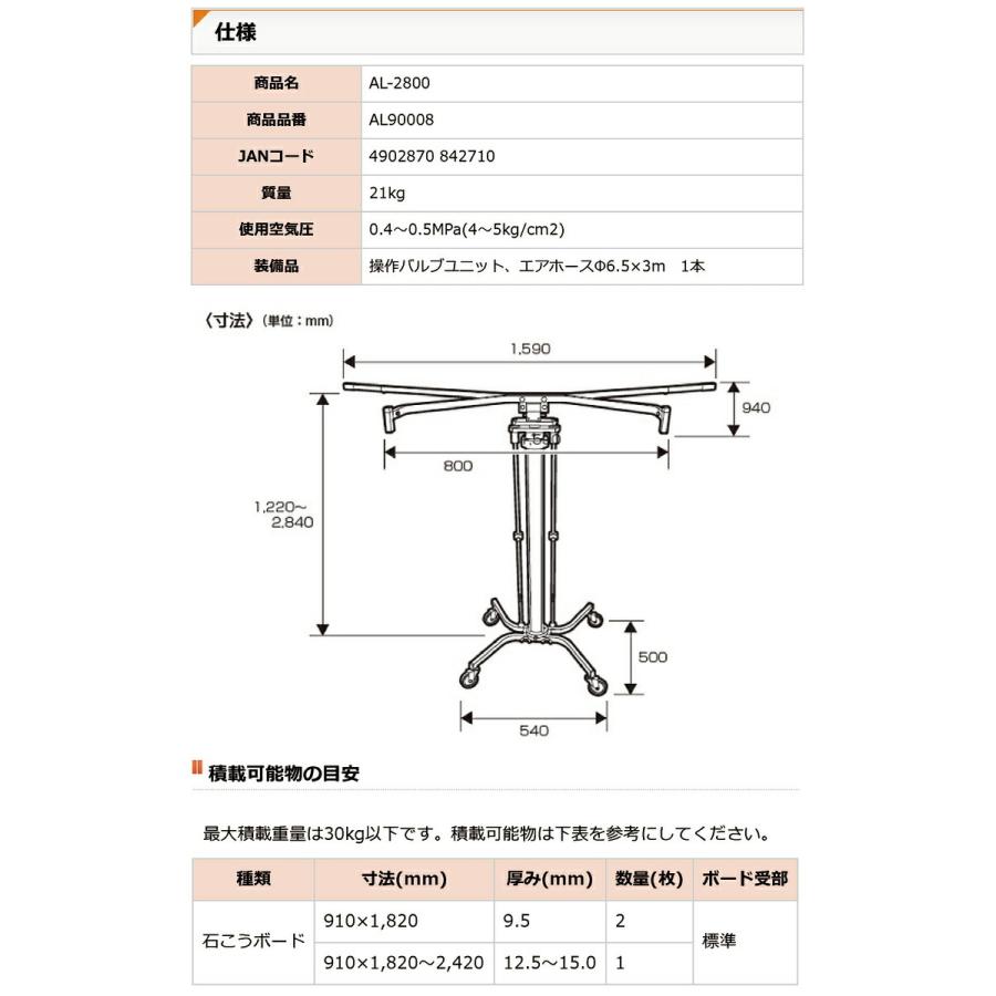 【オススメ】マックス　エアリフタ　AL-2800｜japan-tool｜03