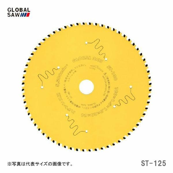 オススメ】〈モトユキ〉 チップソー ステンレス用 ST-125 オススメ】〈モトユキ〉 チップソー ステンレス用 ST-125
