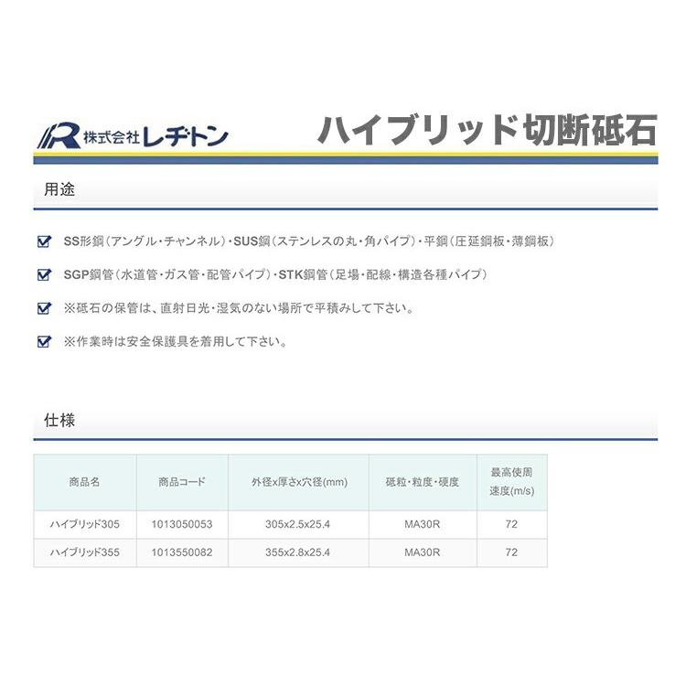 レヂトン 大特価 コマンドー 金属用 305×4.0×30.5〔5枚入り レヂトン 大特価 コマンドー 金属用 305×4.0×30.5〔5枚入り