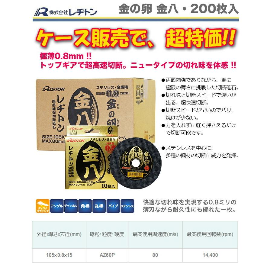 レヂトン 金の卵 200枚 箱 売り レジトン 金八 105 ×0.8 ×15mm レヂトン 金の卵 200枚 箱 売り レジトン 金八 105 ×0.8 ×15mm