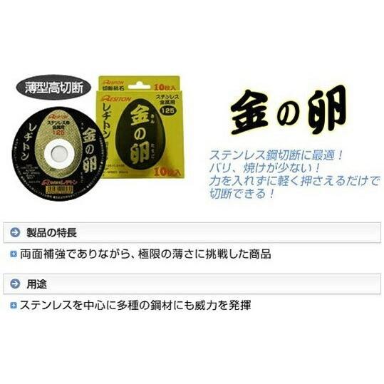 レヂトン 金の卵 200枚 箱 売り レジトン 125 切断砥石 金属用 レヂトン 金の卵 200枚 箱 売り レジトン 125 切断砥石 金属用