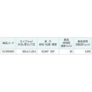 レヂトン 金の卵 箱 売り レジトン 355 30枚 切断砥石 金属用 レヂトン 金の卵 箱 売り レジトン 355 30枚 切断砥石 金属用