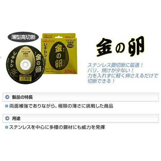 レヂトン 金の卵 箱 売り レジトン 150 100枚 切断砥石 金属用 レヂトン 金の卵 箱 売り レジトン 150 100枚 切断砥石 金属用