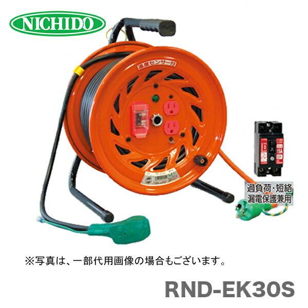 日動工業（株）電工ドラム（びっくリール） RND-E30S - 通販 - escopil