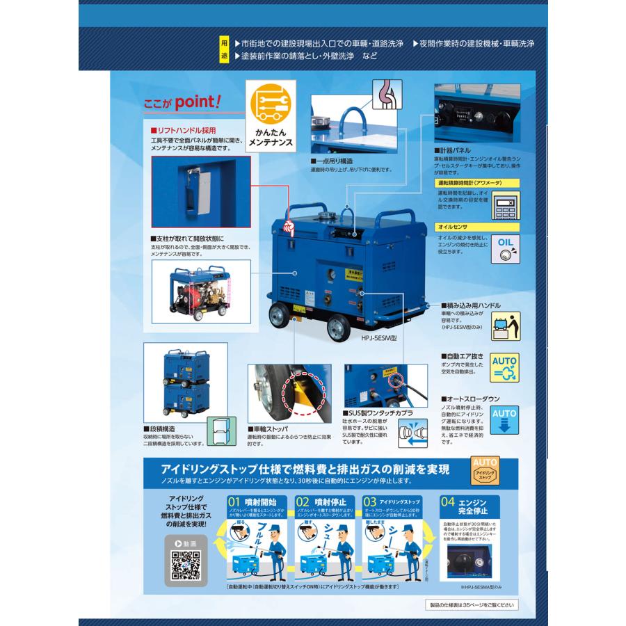 ツルミポンプ 【オススメ】〈ツルミ〉高圧洗浄機 HPJ-5ESM【代引不可