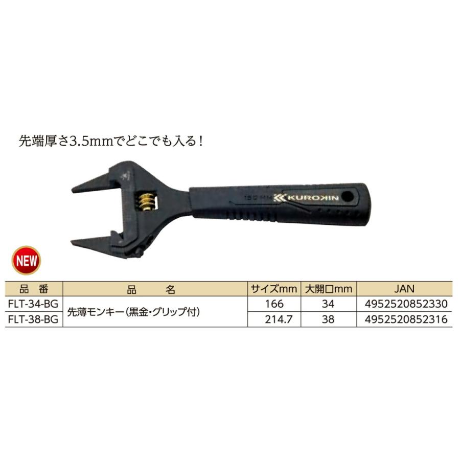 フジ矢 100円クーポン☆〈フジ矢〉KUROKIN 先薄モンキー（黒金