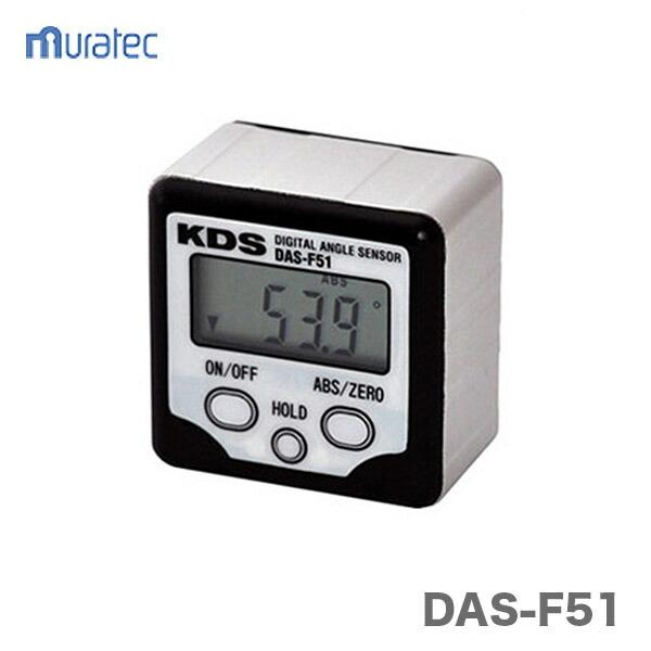 〈KDS〉デジタルアングルセンサーF　DAS-F51｜japan-tool
