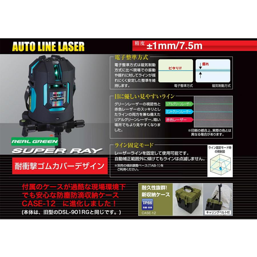 ムラテックKDS 【受光器+三脚付】〈KDS〉電子整準ミントグリーン ムラテックKDS 【受光器+三脚付】〈KDS〉電子整準ミントグリーン
