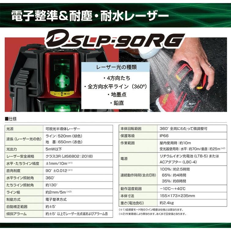 ムラテックKDS 【受光器+三脚付】〈KDS〉グリーンレーザー墨出し器 