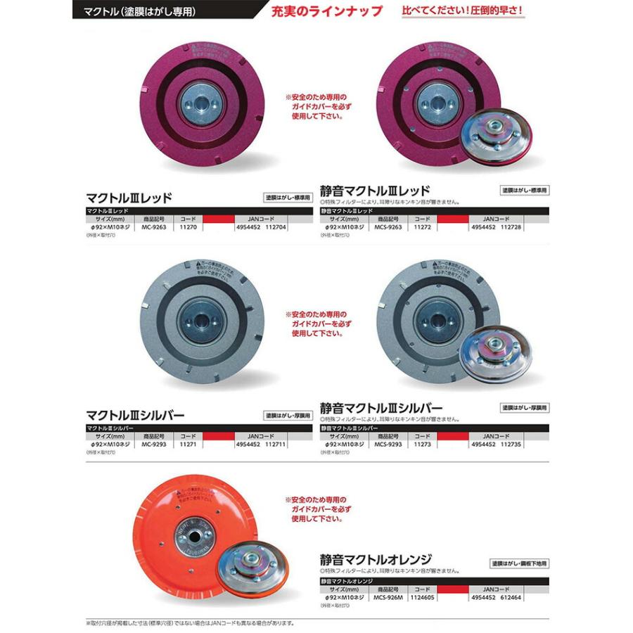 ツボ万〉 静音マクトルIIIシルバー MCS-9293 : 4954452112735 : プロ 