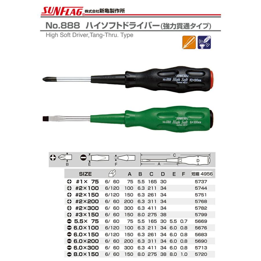 サンフラッグ 数量限定 〈SUNFLAG〉ハイソフトドライバー貫通 -6.0×100