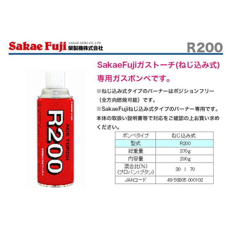 榮製機〉カートリッジ R200 JAN：4956805000102 : プロ工具のJapan