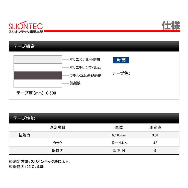 ケース販売 〈スリオンテック〉 スーパーブチルテープ No.9244 片面 100mm×20m〔1ケース・8巻入〕 JAN：4961068004057の画像