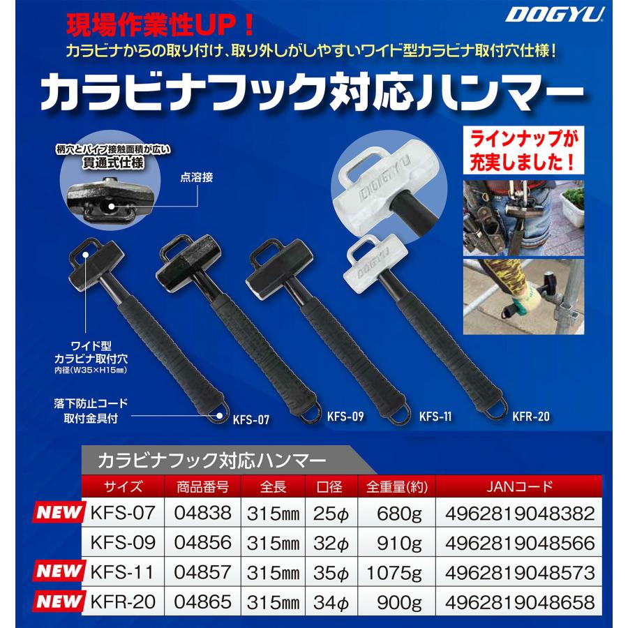 〈土牛産業〉　カラビナフック対応ハンマー　KFS-11 【オススメ】｜japan-tool｜02