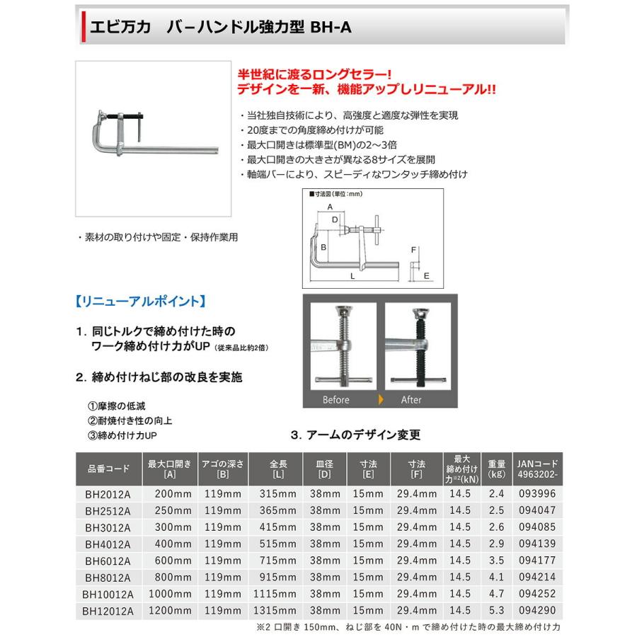 LOBSTER 〈ロブテックス〉エビ万力 バ−ハンドル強力型 BH-A LOBSTER 〈ロブテックス〉エビ万力 バ−ハンドル強力型 BH-A