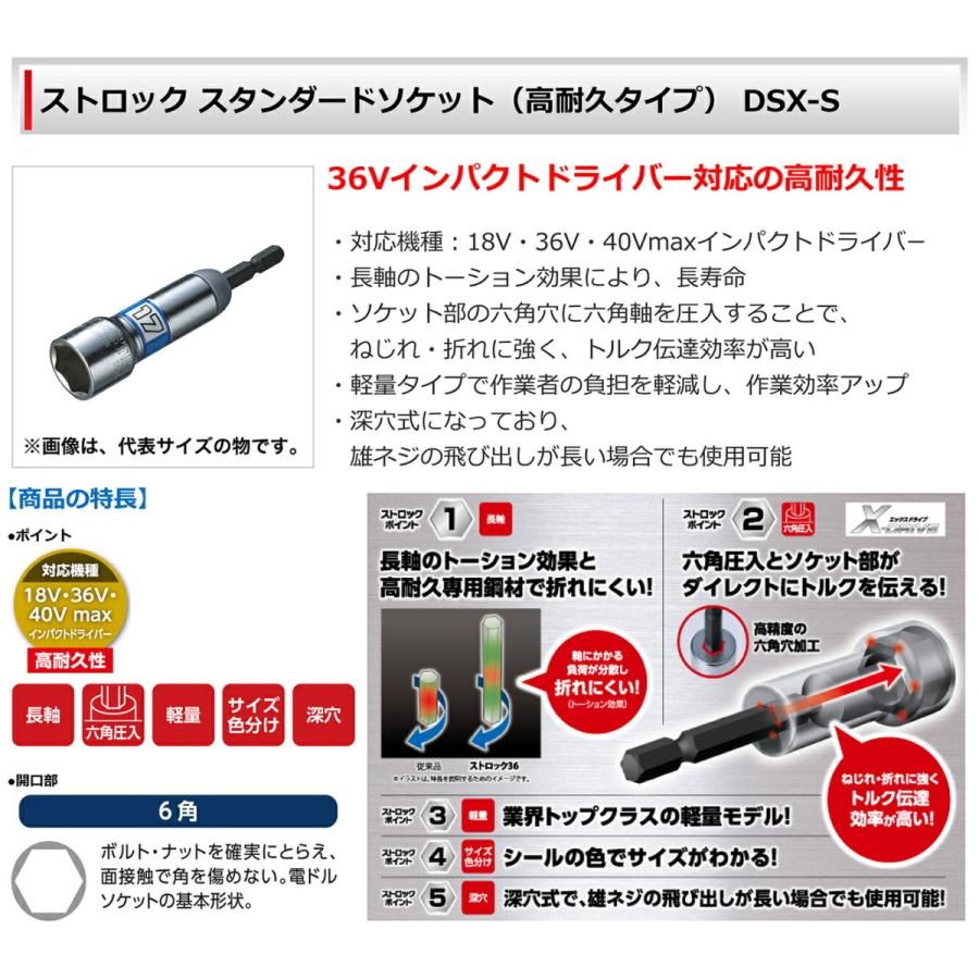 LOBSTER 〈ロブテックス〉電ドルソケット DSX13S 【オススメ】 JAN