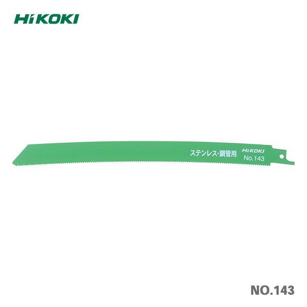 HiKOKI　湾曲セーバソーブレードNO.143 50枚入 まとめ買いでお買い得｜japan-tool