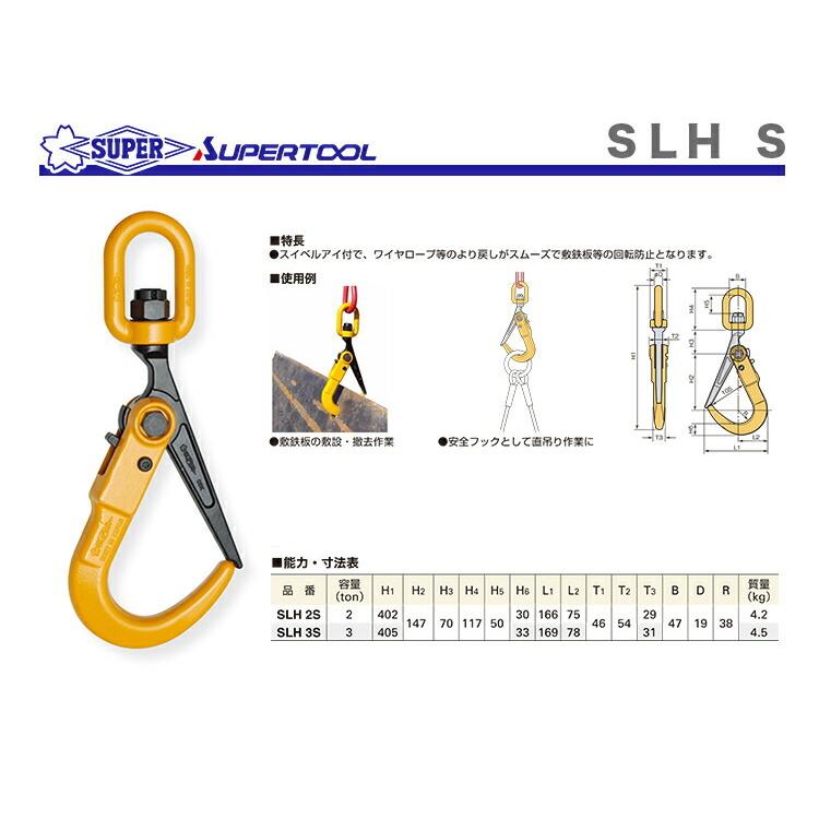SUPER TOOL 数量限定 〈スーパーツール〉スーパーロックフック