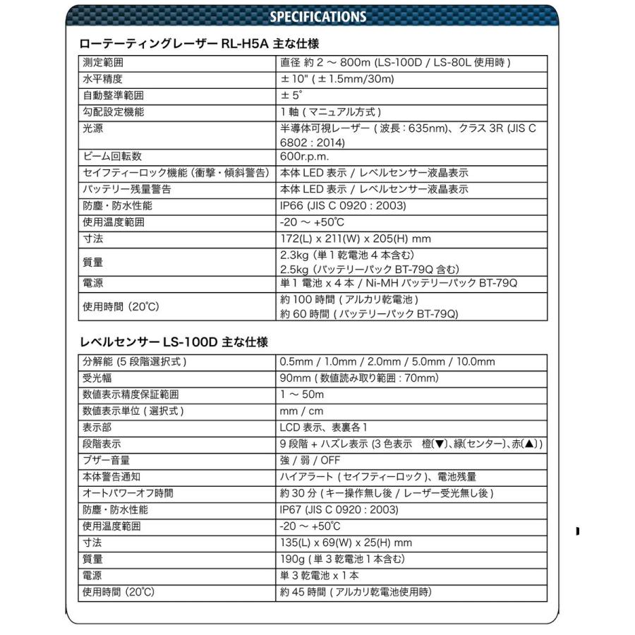 ＴＯＰＣＯＮ / トプコン　ローテーティングレーザー〈 RL-H5A専用受光器〉LS-100D（受光器のみ）｜japan-tool｜03