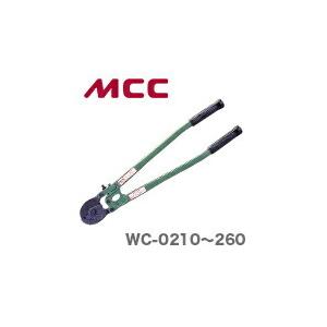 100円クーポン★数量限定 〈MCC〉ワイヤーロープカッタ　WC-0210　JAN：4989065100398