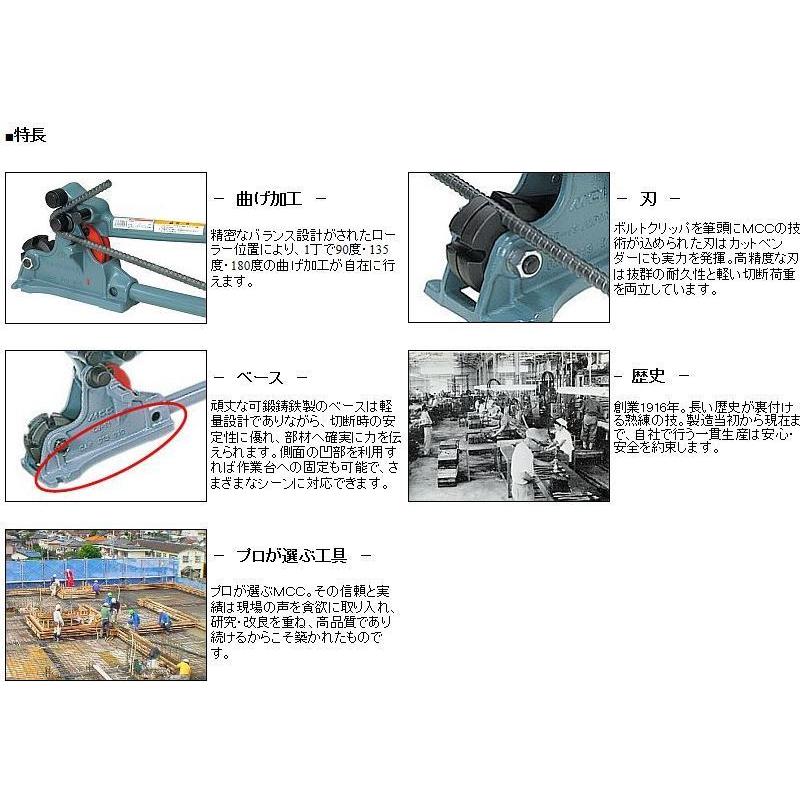 MCC SALE MCC CB-0213 ニューカットベンダー : プロ工具のJapan MCC SALE MCC CB-0213 ニューカットベンダー : プロ工具のJapan