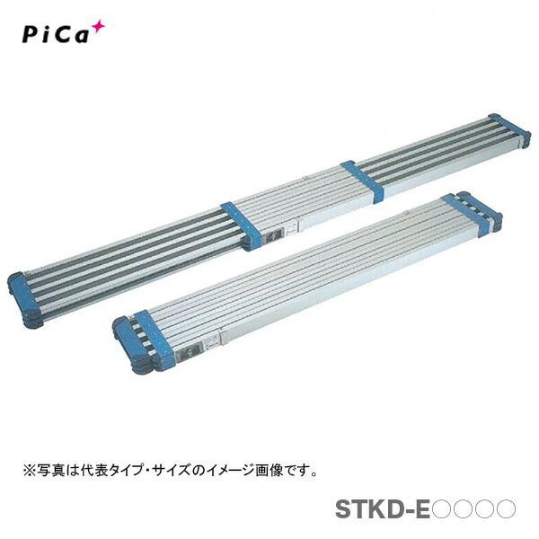〈ピカ〉両面使用型伸縮足場板　STKD-E2823事前お問い合わせ品